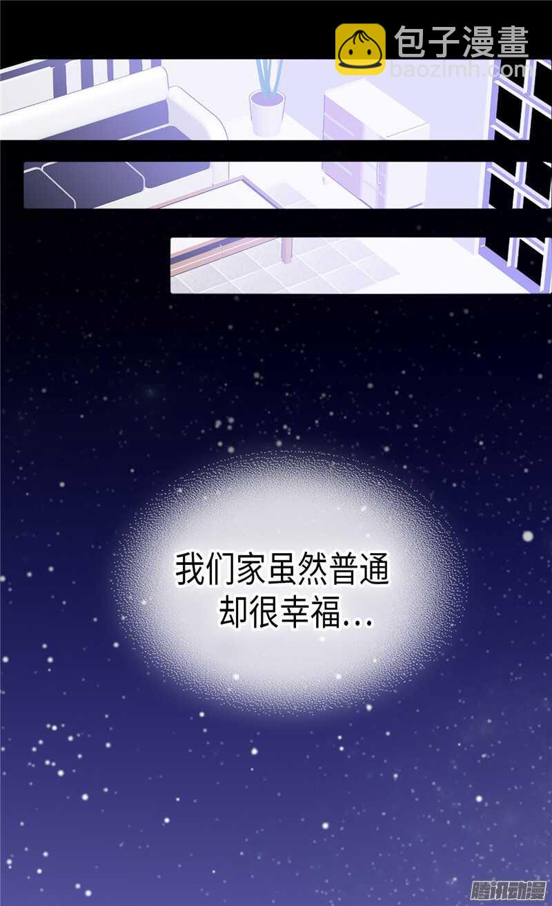 🍜异世界皇妃 第93话 过去的回忆 第27页
