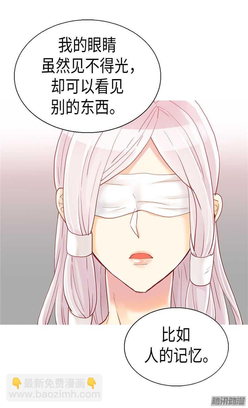🍜异世界皇妃 第93话 过去的回忆 第8页