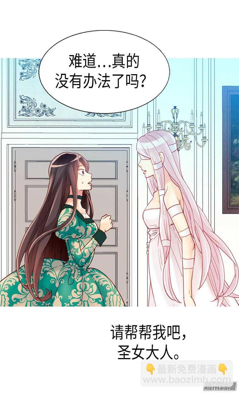 🍜异世界皇妃 第95话 仅有的线索 第14页