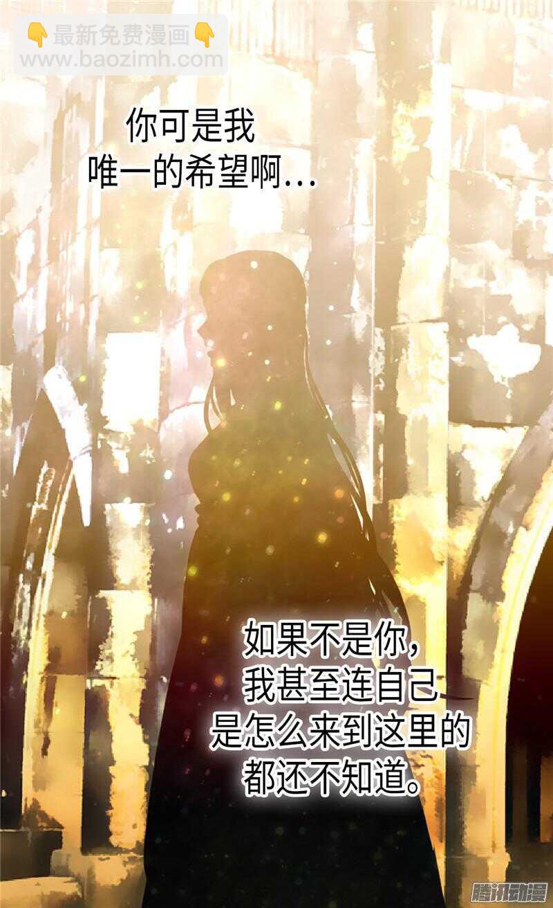 🍜异世界皇妃 第95话 仅有的线索 第15页