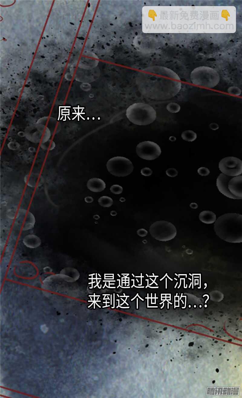 🍜异世界皇妃 第95话 仅有的线索 第2页