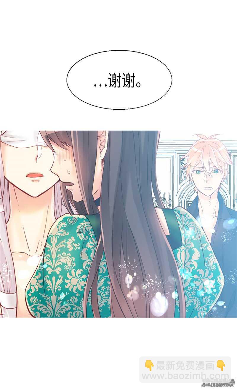 🍜异世界皇妃 第95话 仅有的线索 第20页