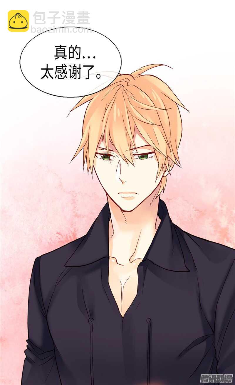 🍜异世界皇妃 第95话 仅有的线索 第21页