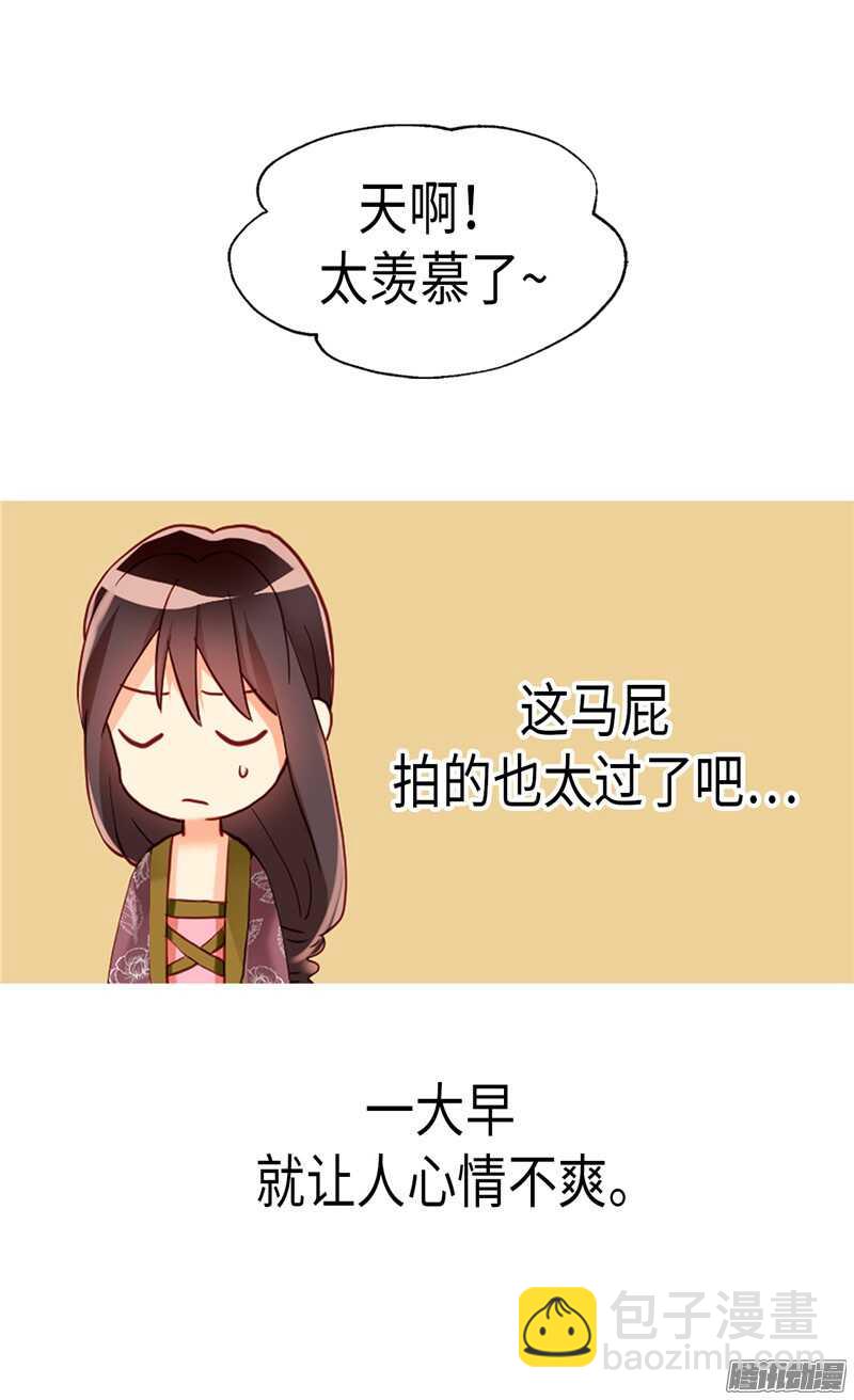 🍜异世界皇妃 第95话 仅有的线索 第25页