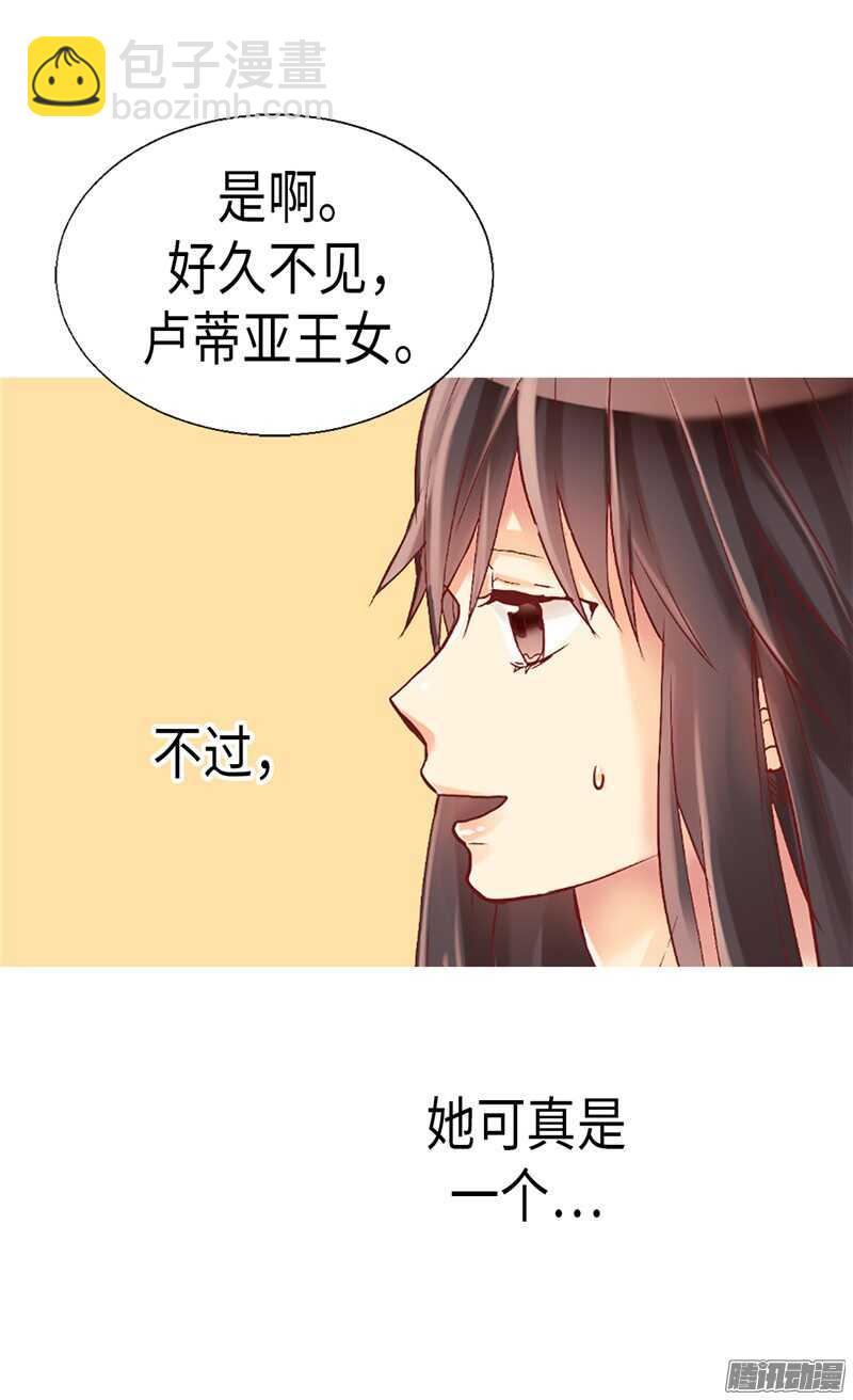 🍜异世界皇妃 第95话 仅有的线索 第28页