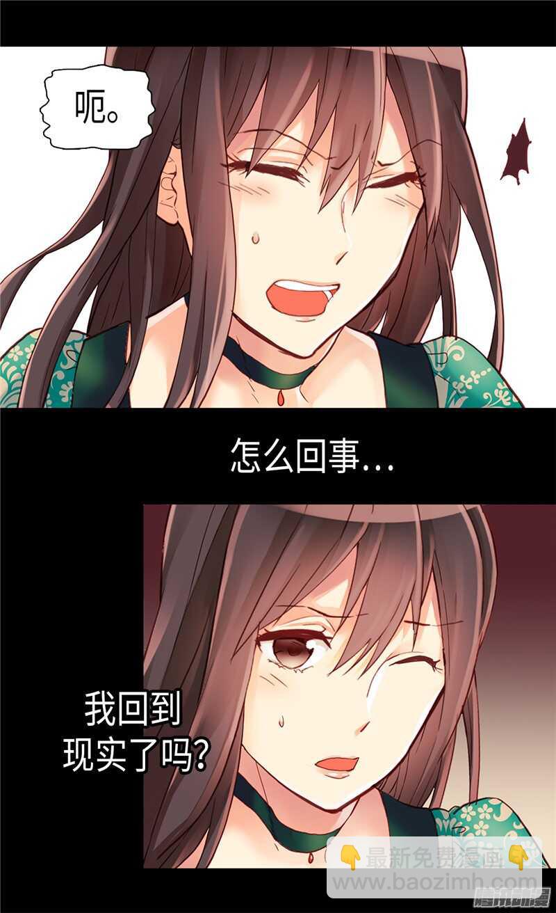 🍜异世界皇妃 第95话 仅有的线索 第4页