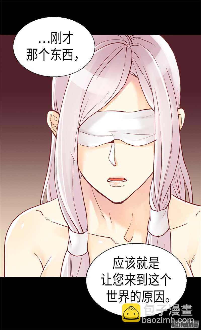 🍜异世界皇妃 第95话 仅有的线索 第6页