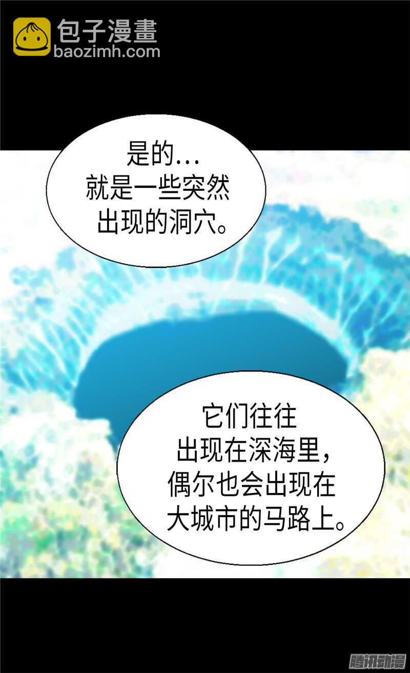 🍜异世界皇妃 第95话 仅有的线索 第8页