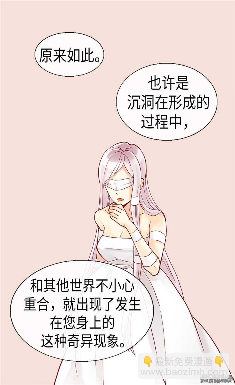 🍜异世界皇妃 第95话 仅有的线索 第9页