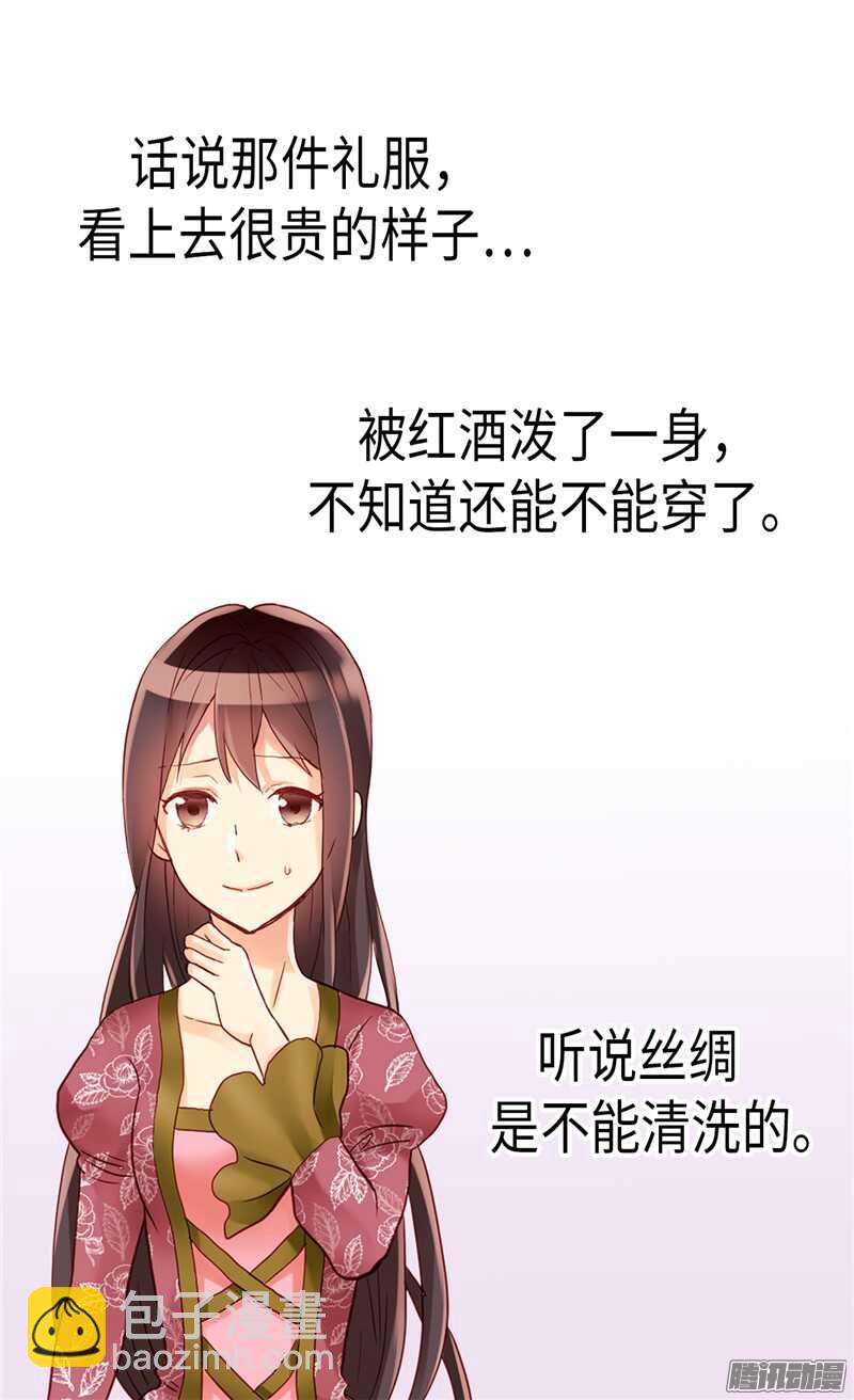 🍜异世界皇妃 第97话 针锋相对 第11页