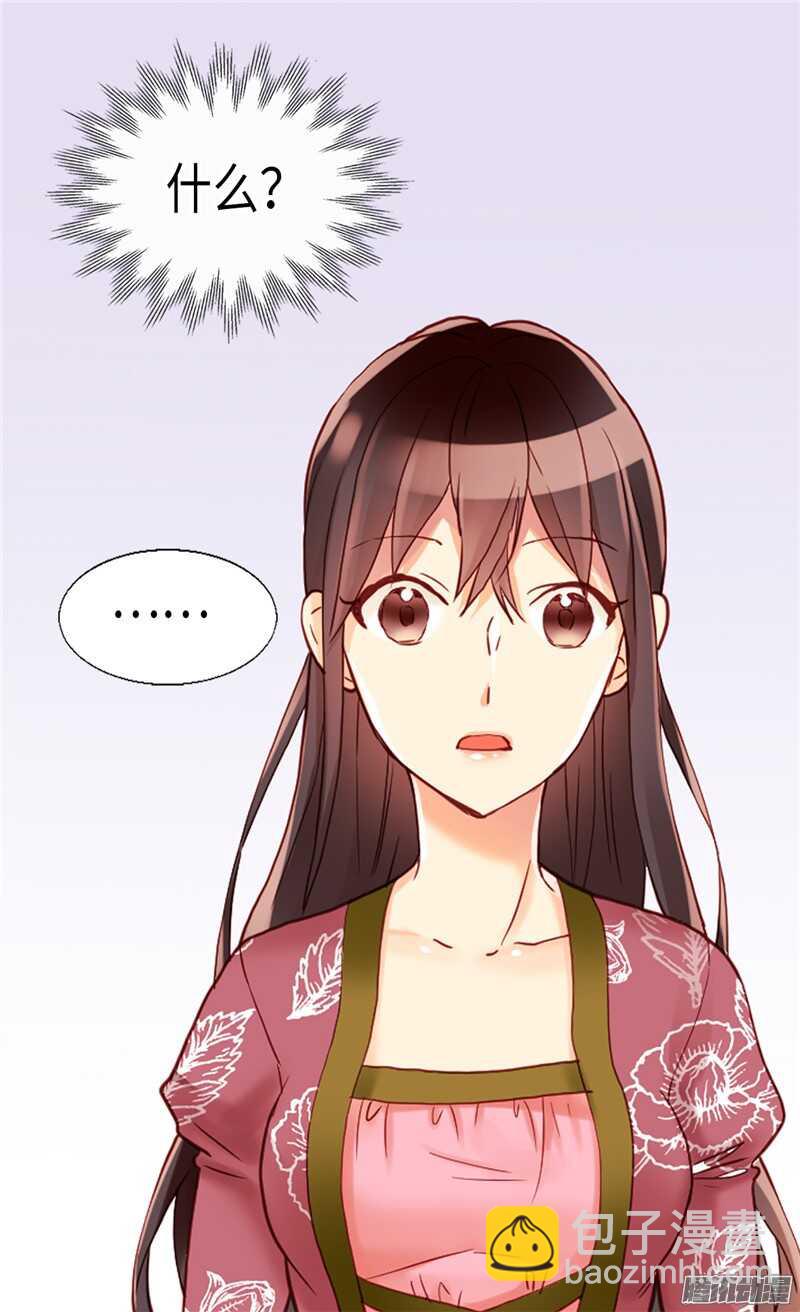 🍜异世界皇妃 第97话 针锋相对 第25页