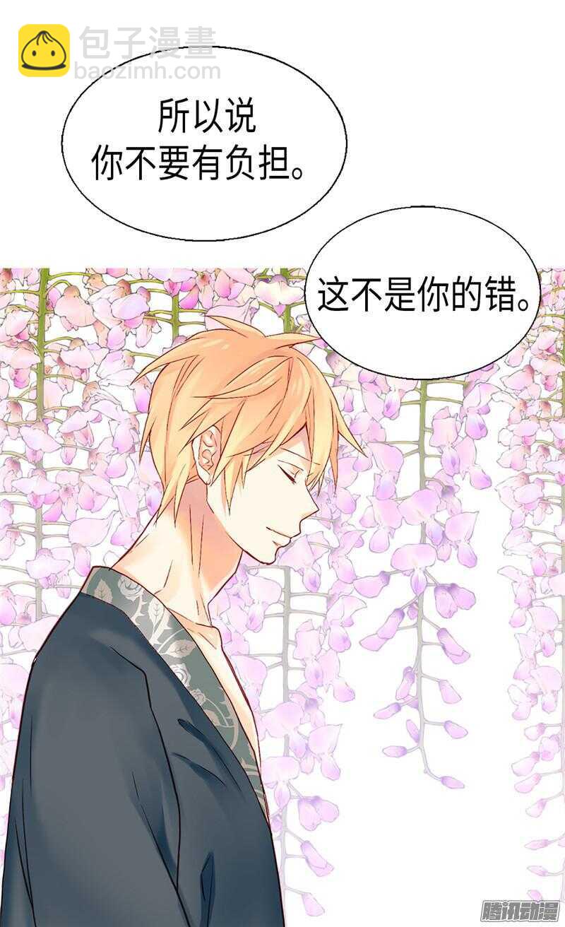 🍜异世界皇妃 第97话 针锋相对 第26页