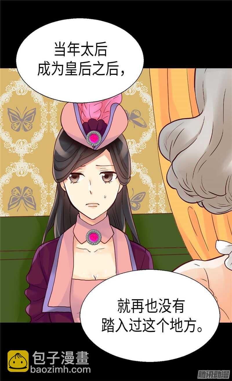 🍜异世界皇妃 第99话 贫民救济所 第12页