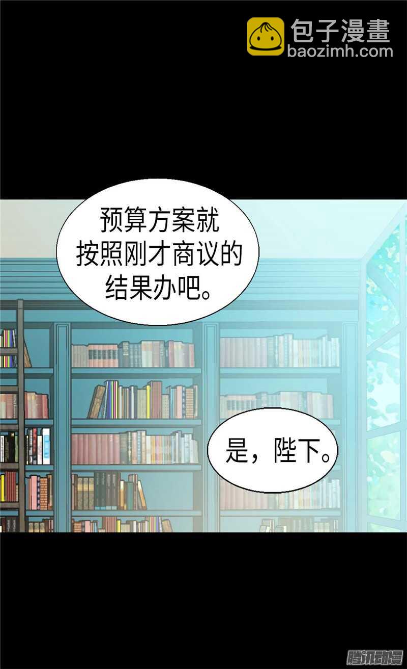 🍜异世界皇妃 第99话 贫民救济所 第18页