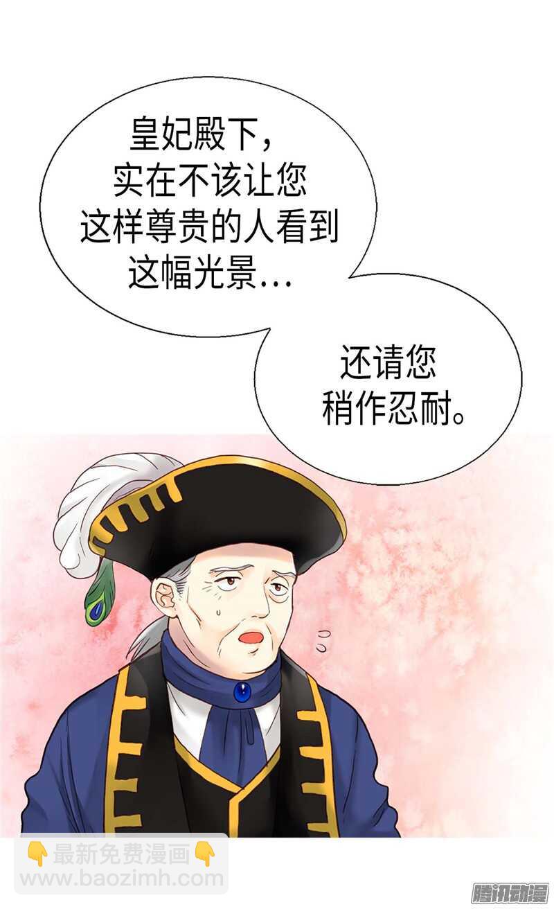 🍜异世界皇妃 第99话 贫民救济所 第5页