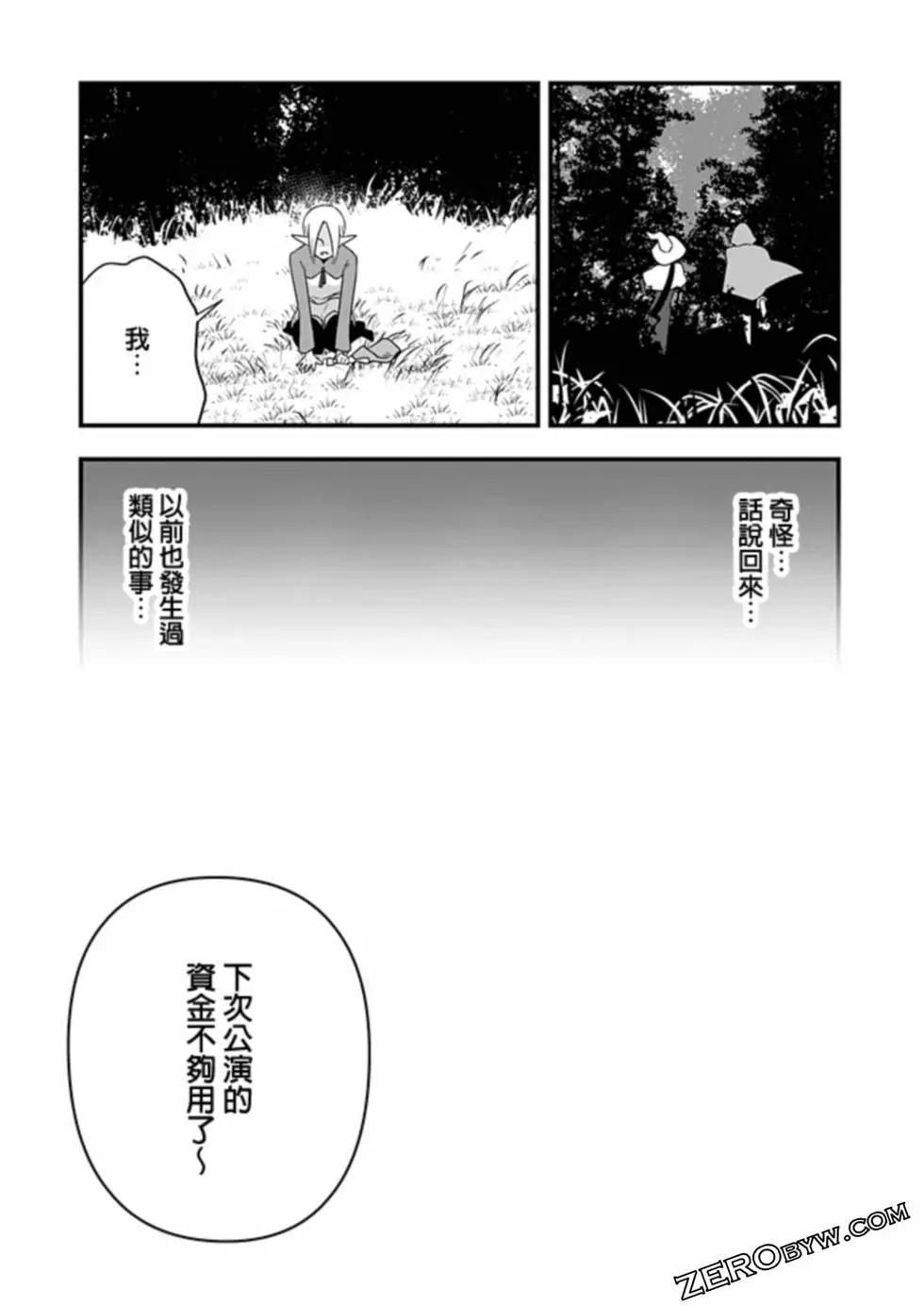 🍜异世界还债 第02话 第16页
