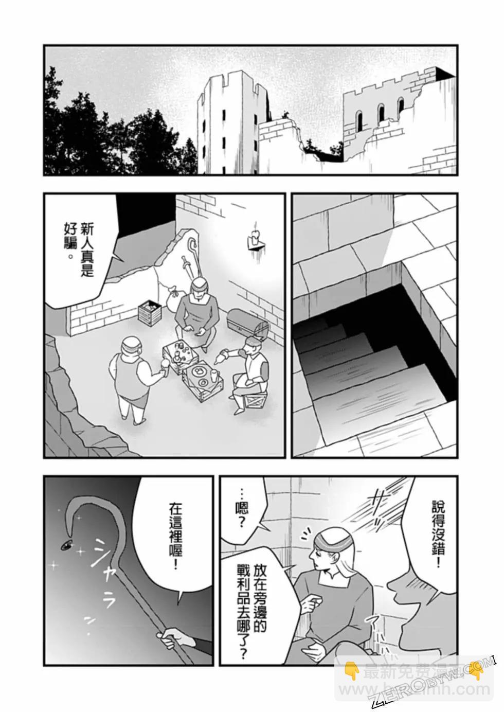 🍜异世界还债 第02话 第19页