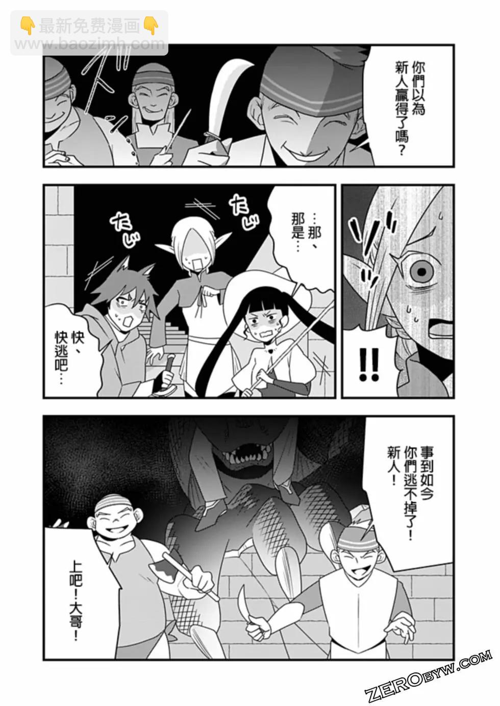 🍜异世界还债 第02话 第22页