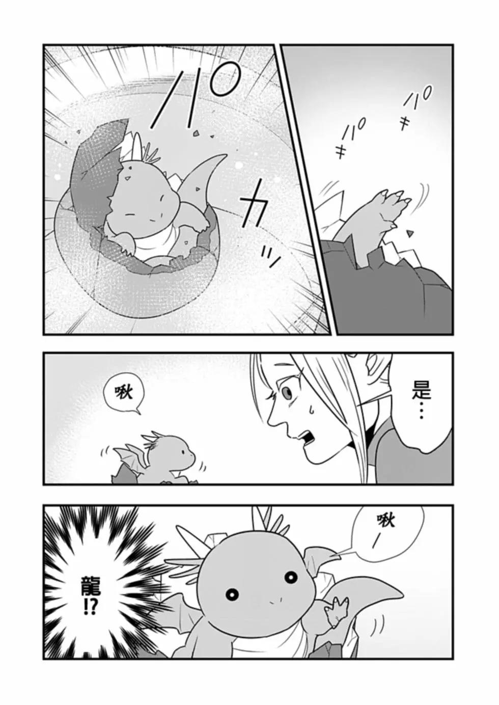 🍜异世界还债 第04话 第10页