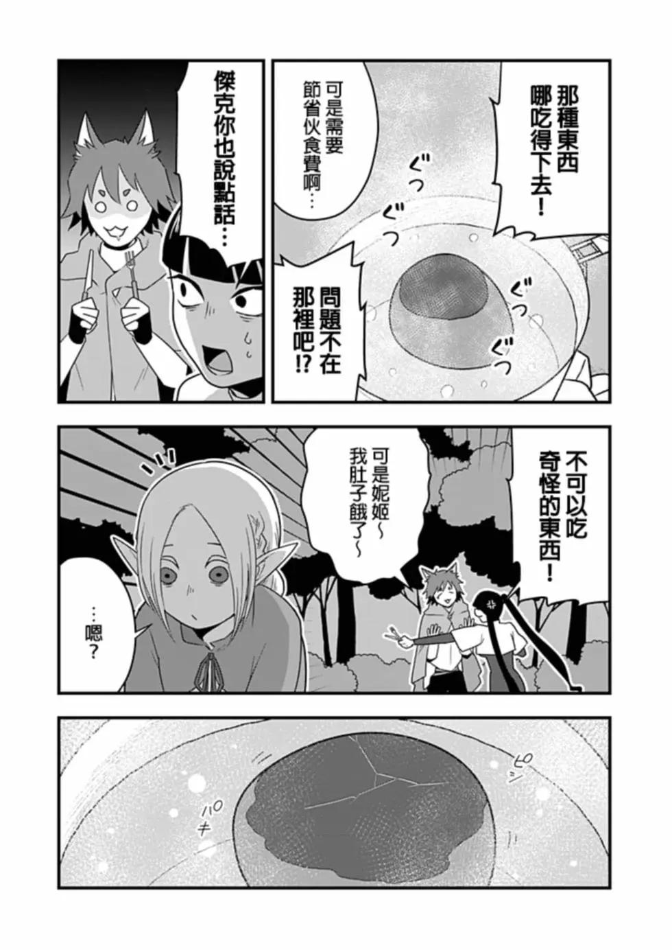 🍜异世界还债 第04话 第9页