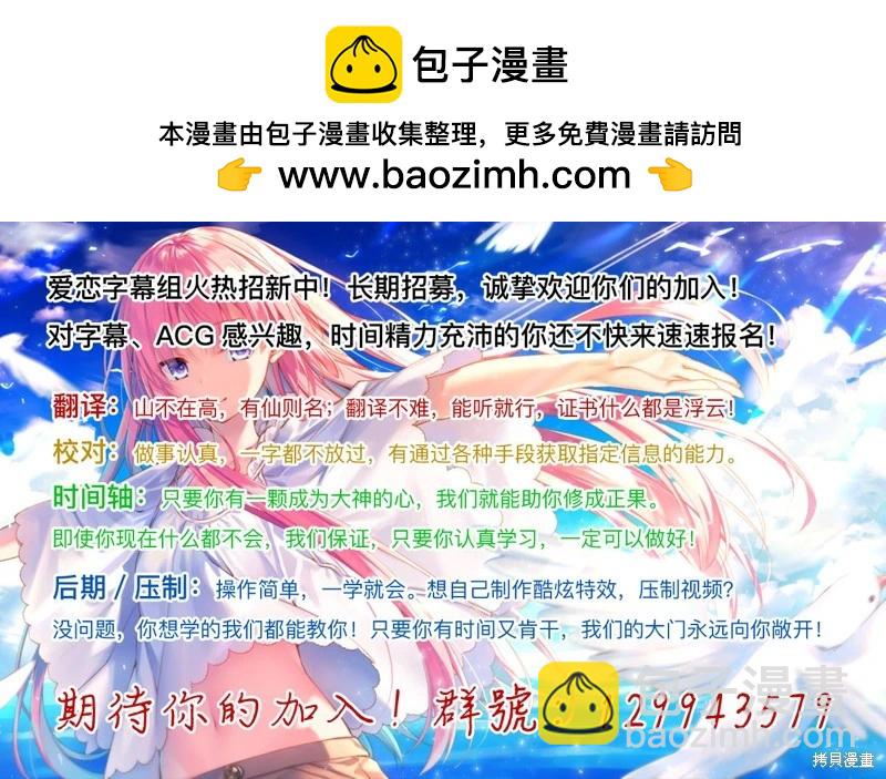🍜异世界建国记 第65话 第26页