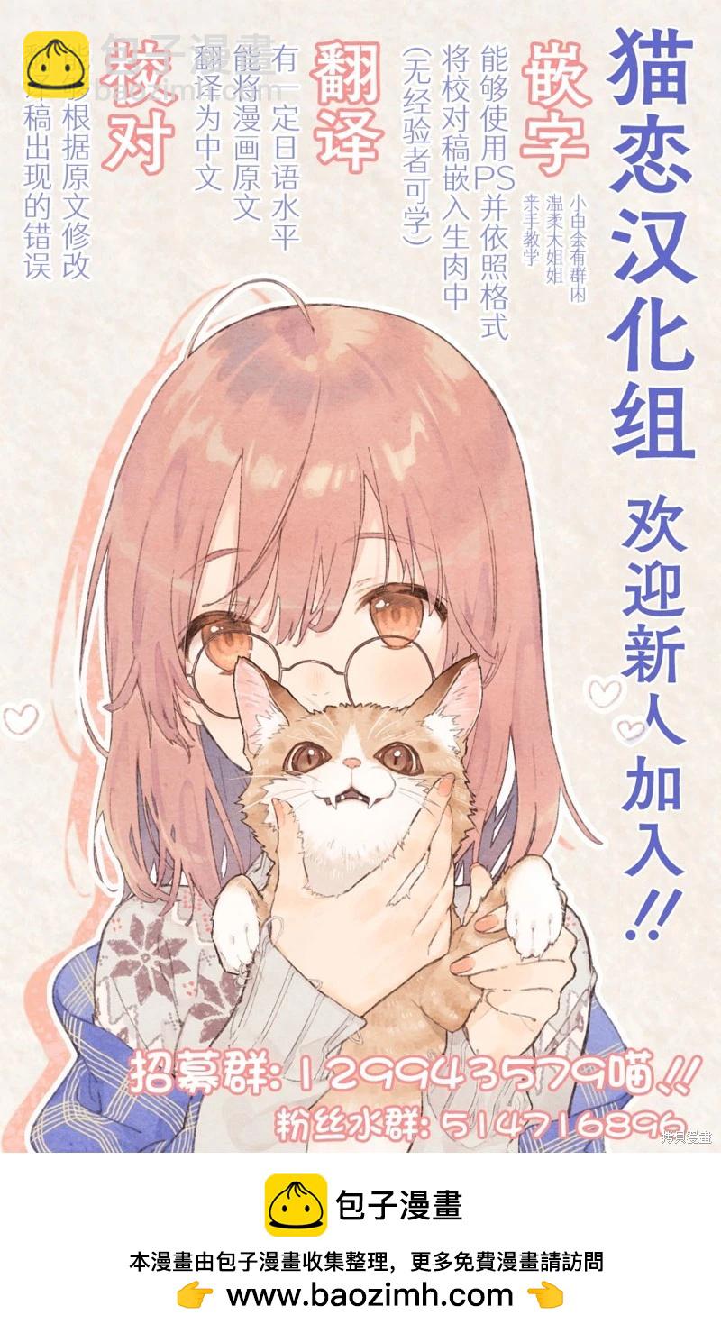 🍜异世界建国记 第67话 第25页