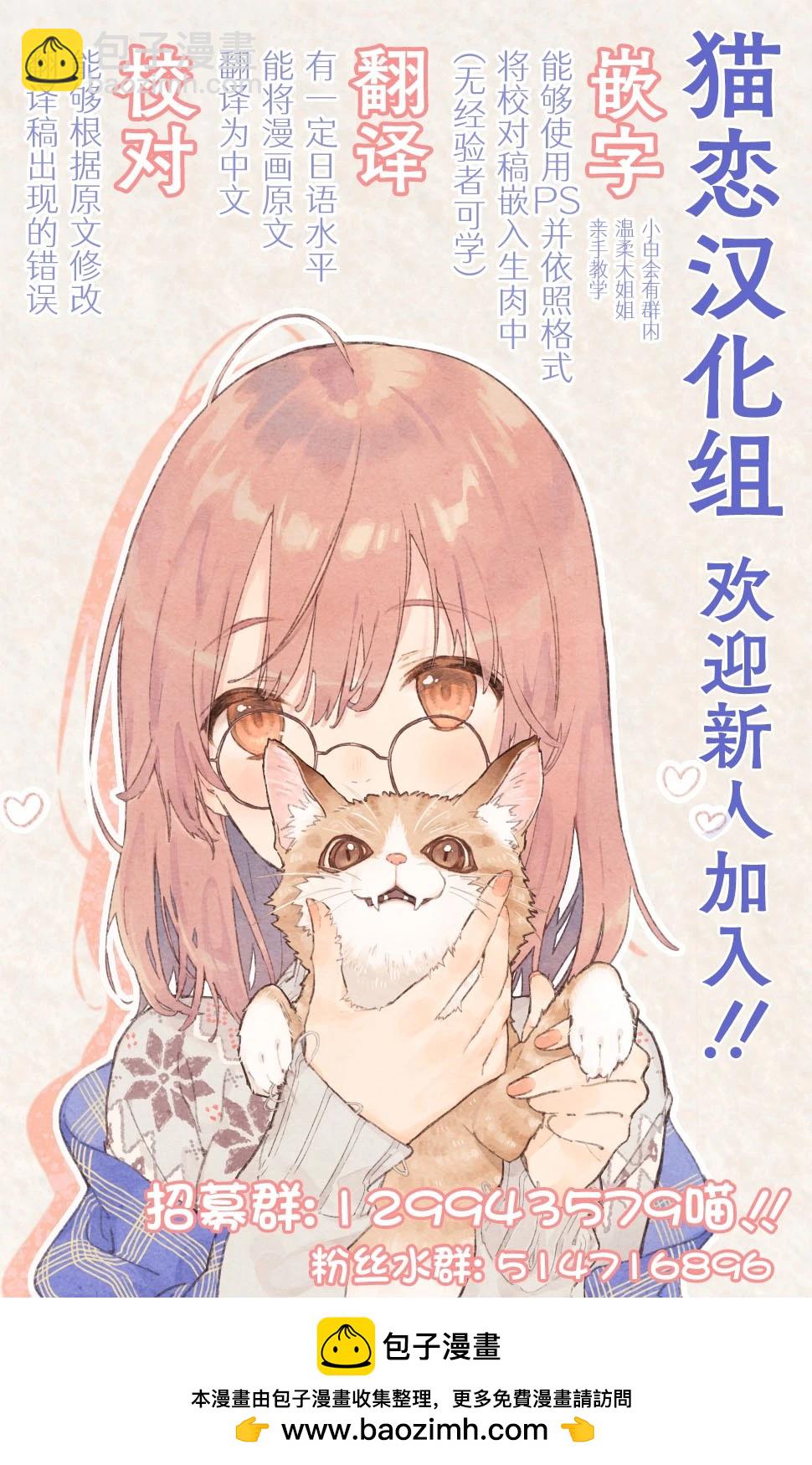 🍜异世界建国记 第69话 第25页