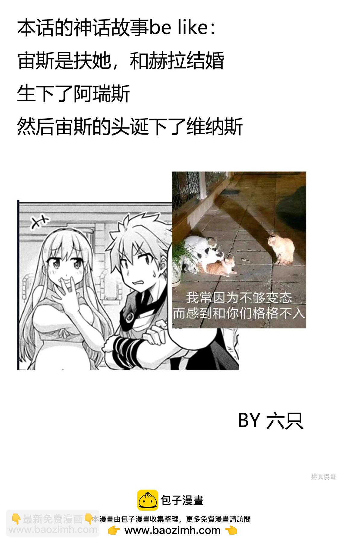 🍜异世界建国记 第72.2话 第11页
