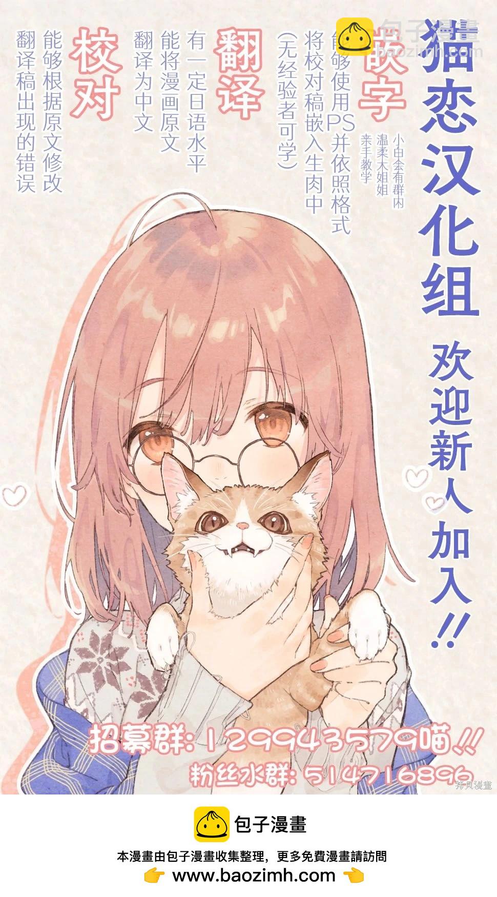🍜异世界建国记 第74.1话 第12页