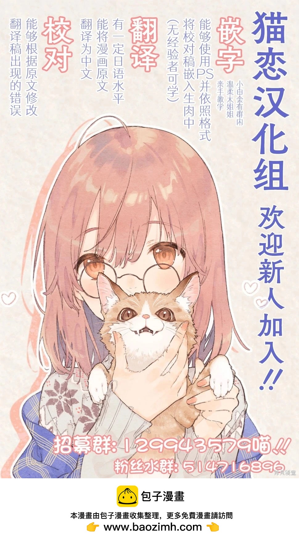 🍜异世界建国记 第75话 第22页