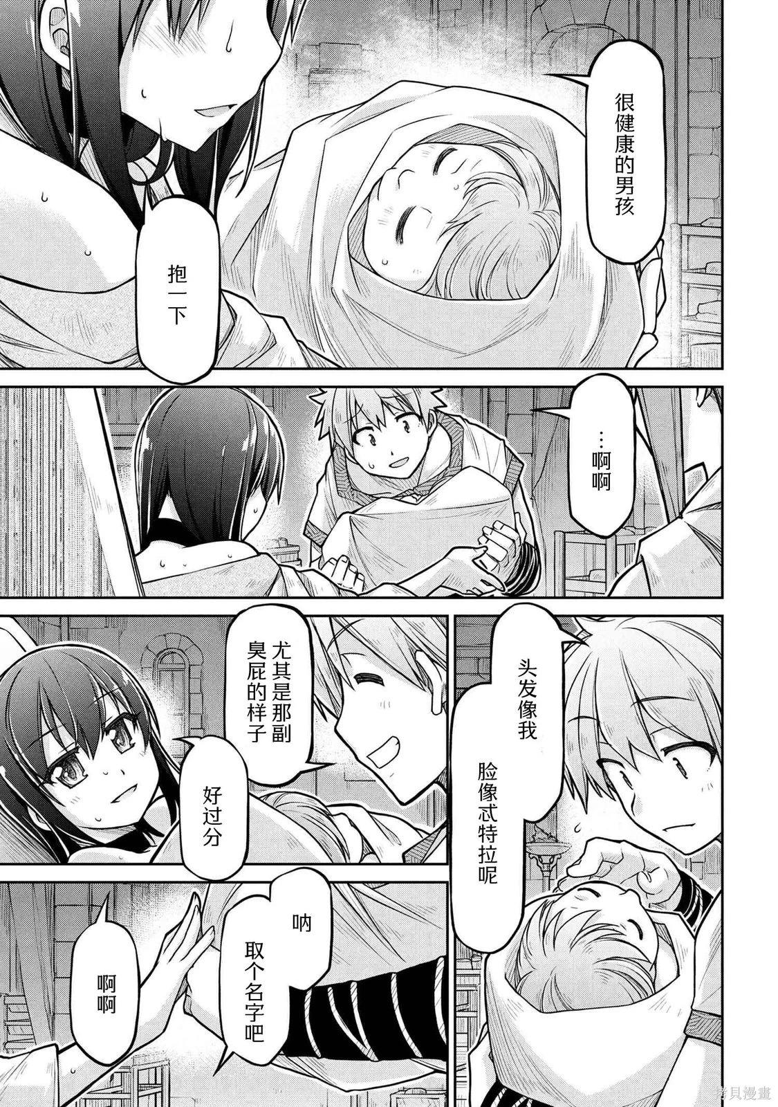 🍜异世界建国记 第75话 第5页