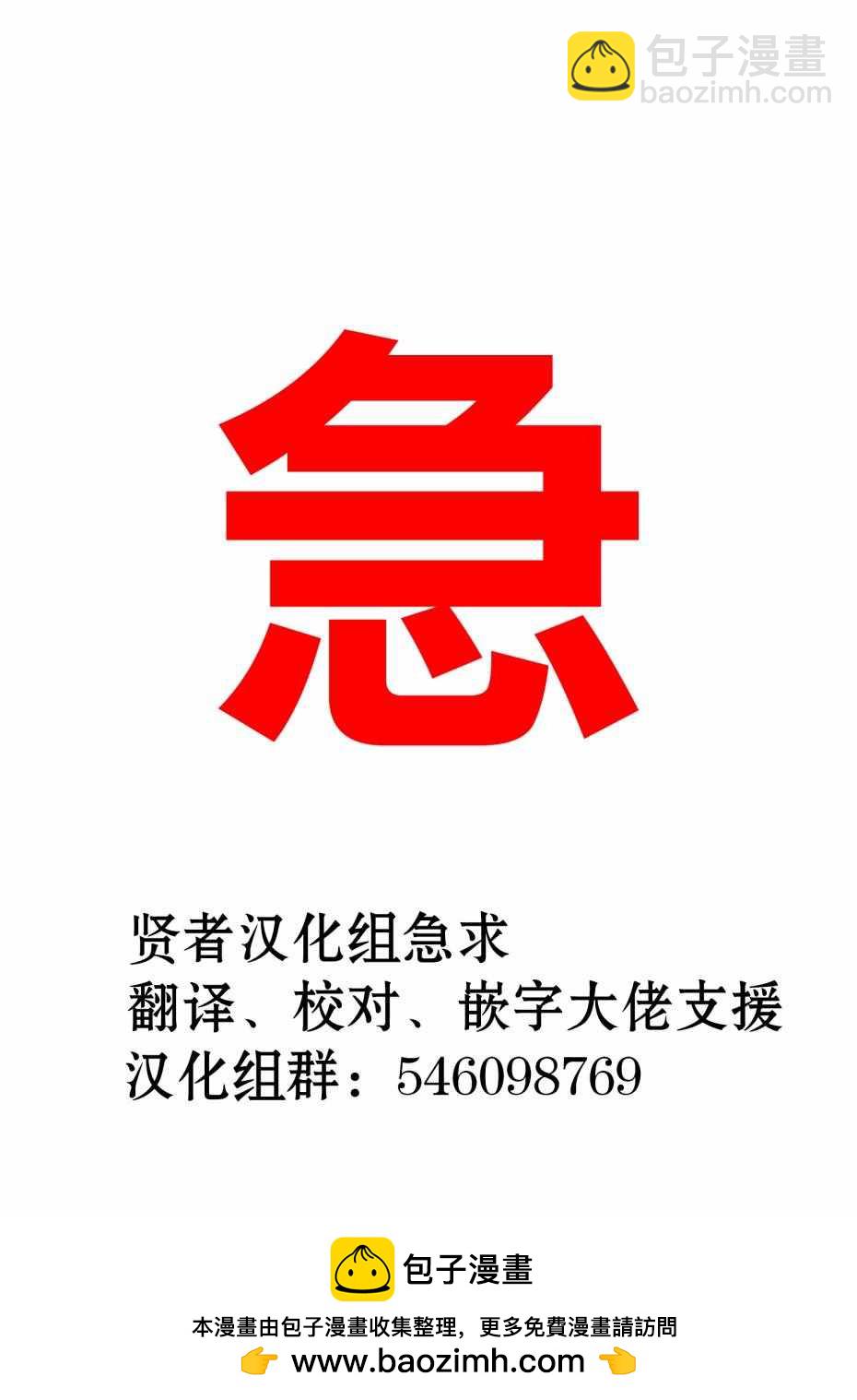 🍜异世界建国记 第13话 第18页