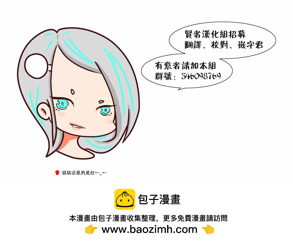 🍜异世界建国记 第19-1话 第13页