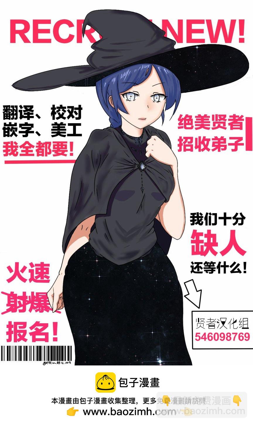 🍜异世界建国记 第21-1话 第16页