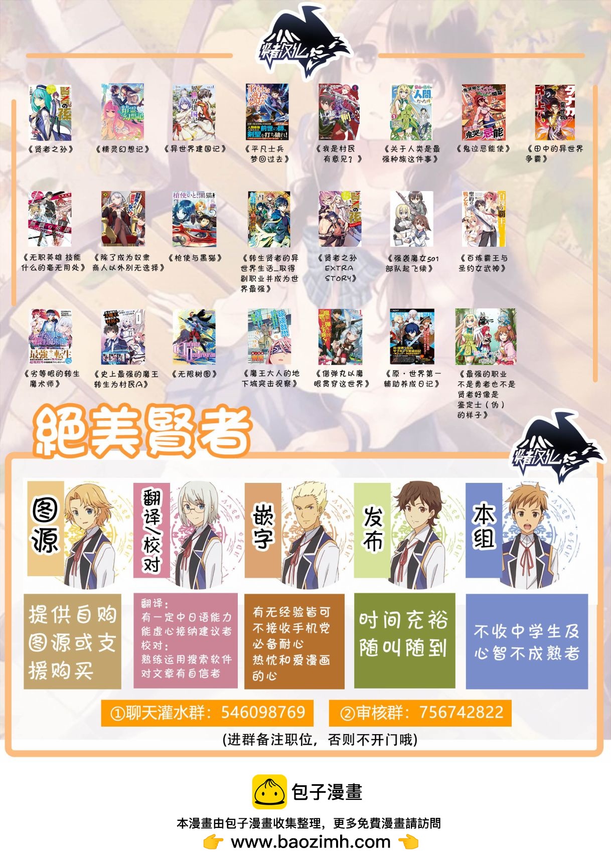 🍜异世界建国记 第23-2话 第16页