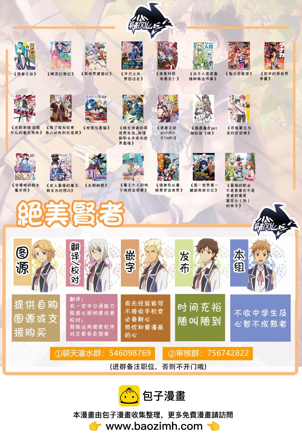 🍜异世界建国记 第24-2话 第14页