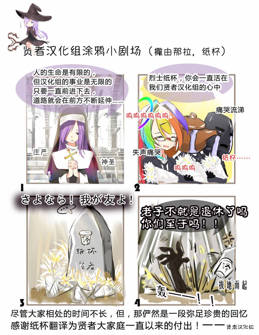 🍜异世界建国记 第25-2话 第11页