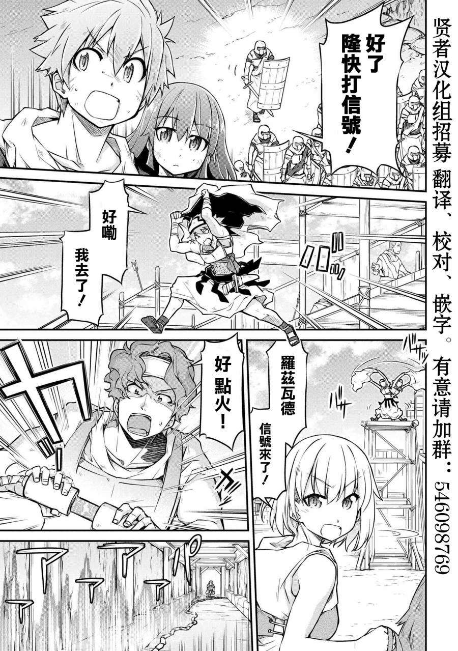 🍜异世界建国记 第25-2话 第3页