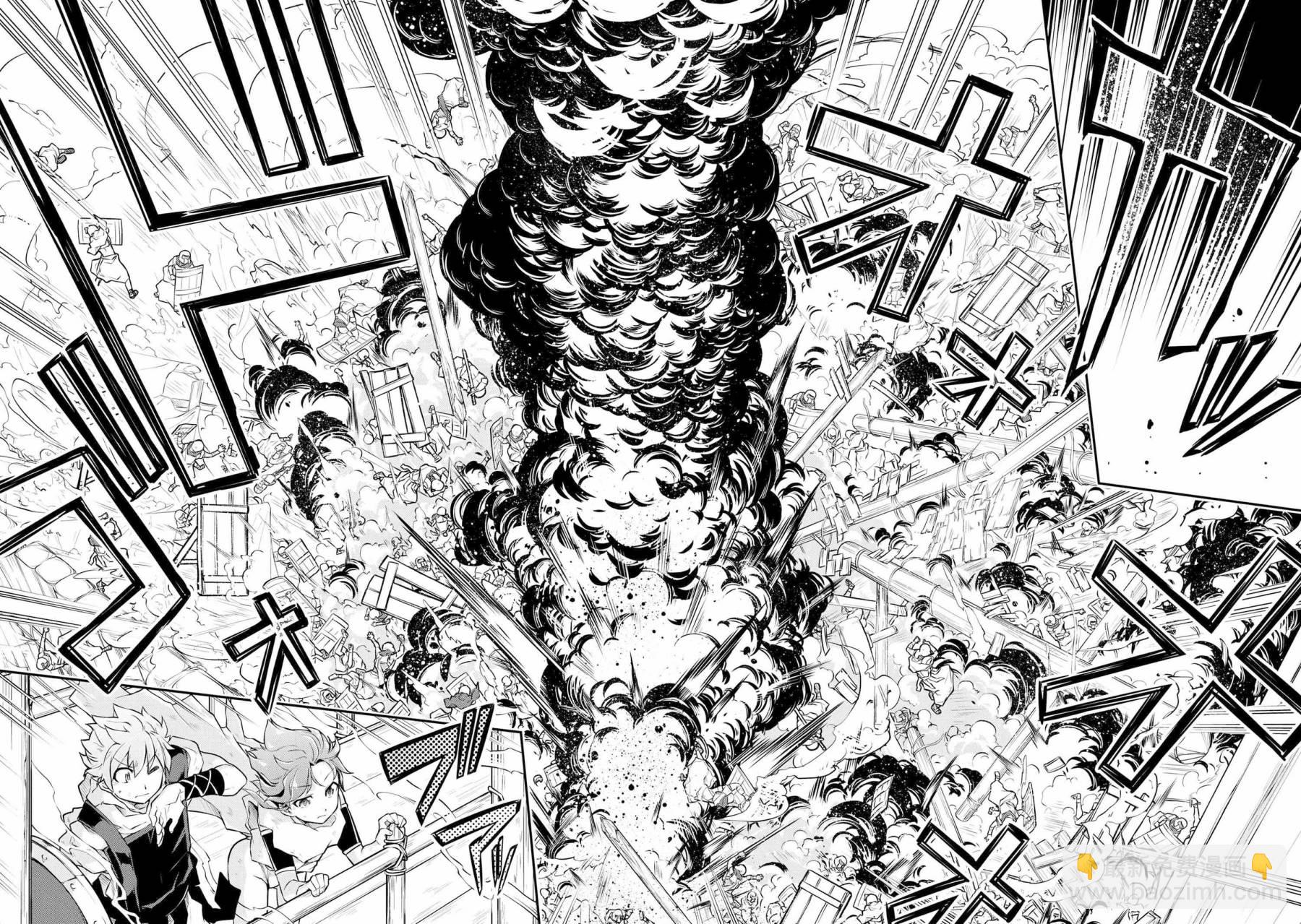 🍜异世界建国记 第25-2话 第4页