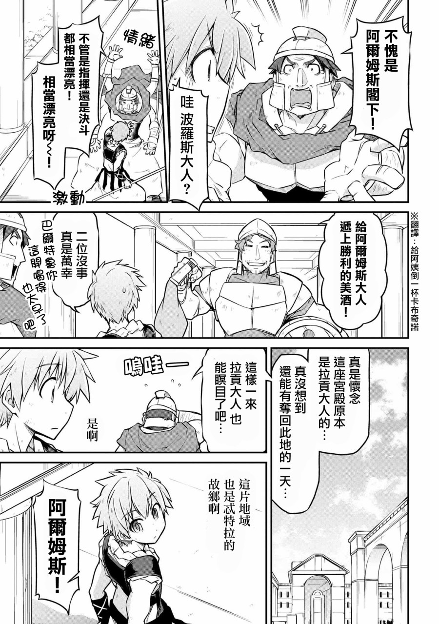 🍜异世界建国记 第28.2话 第5页