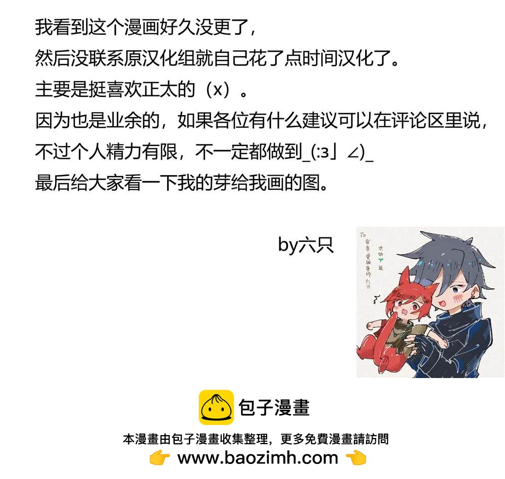 🍜异世界建国记 第31.2话 第11页