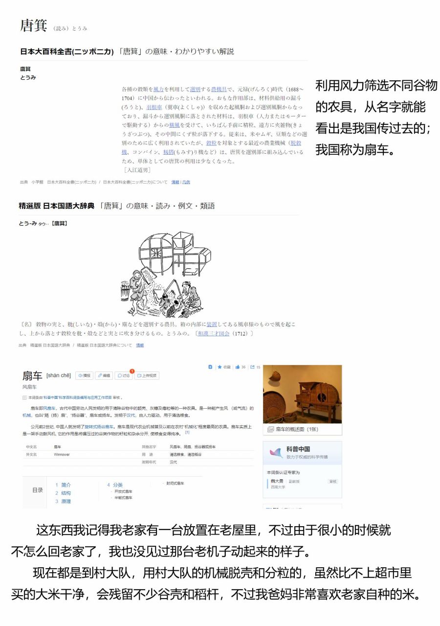 🍜异世界建国记 第33.1话 第13页