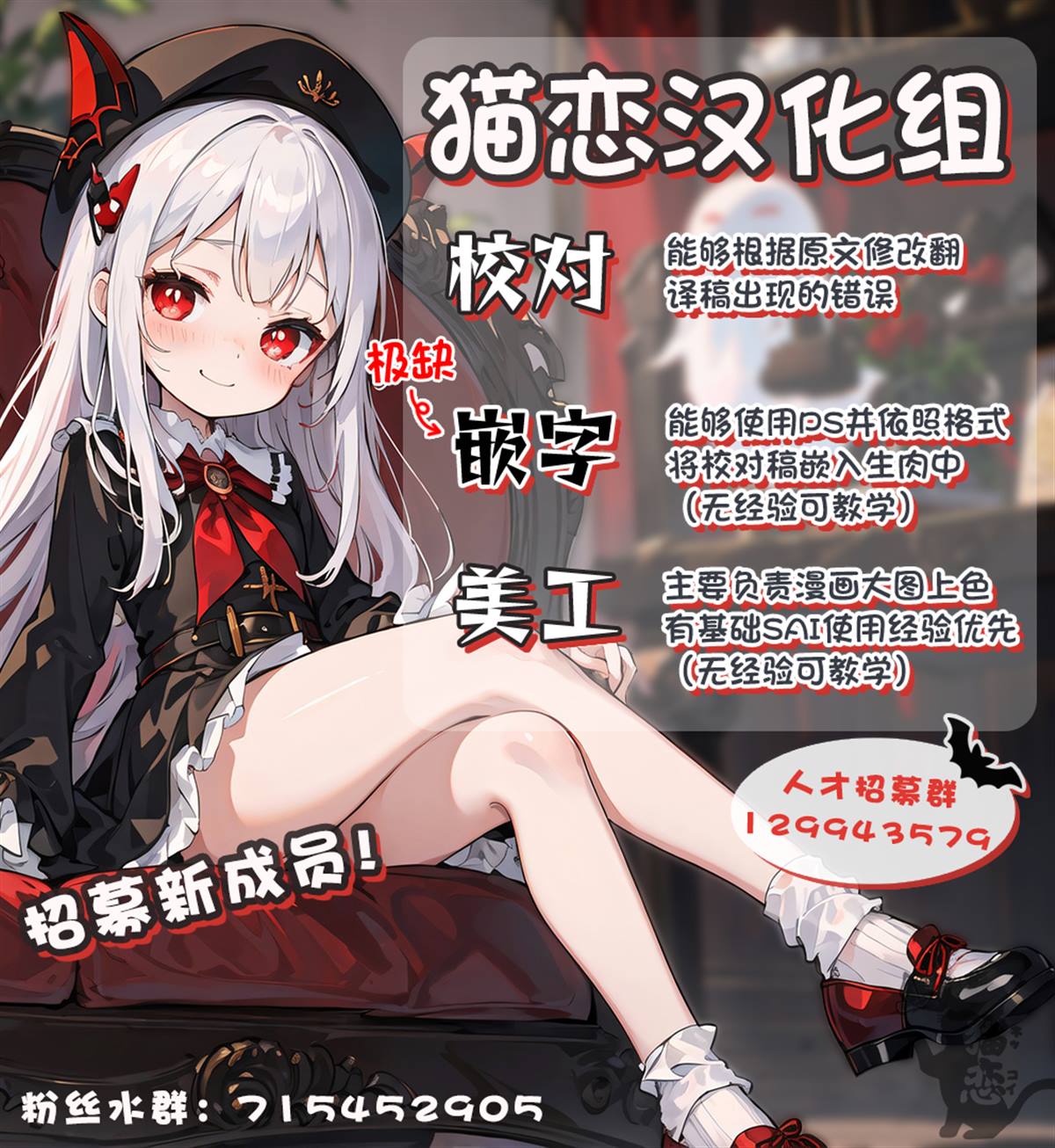 🍜异世界建国记 第38.2话 第14页