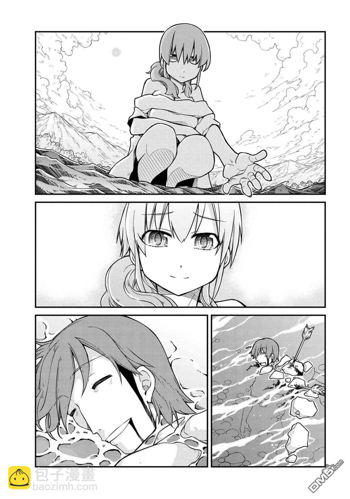 🍜异世界建国记 第40.2话 第15页