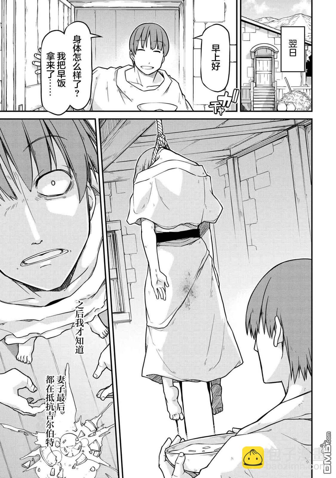 🍜异世界建国记 第40.2话 第3页