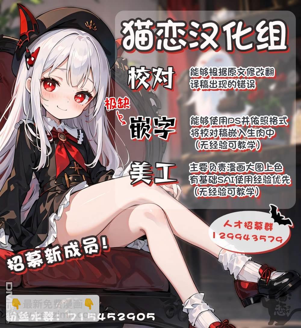 🍜异世界建国记 第41.2话 第10页