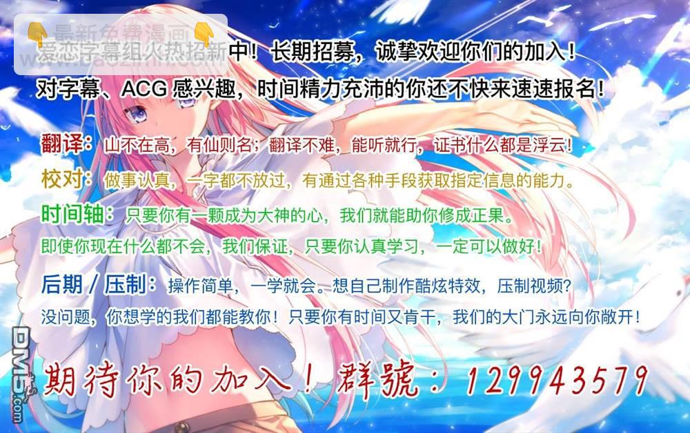 🍜异世界建国记 第41.2话 第9页