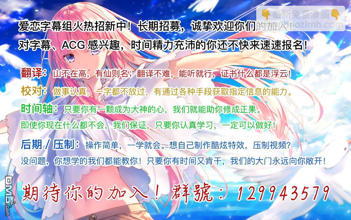 🍜异世界建国记 第43.2话 第8页