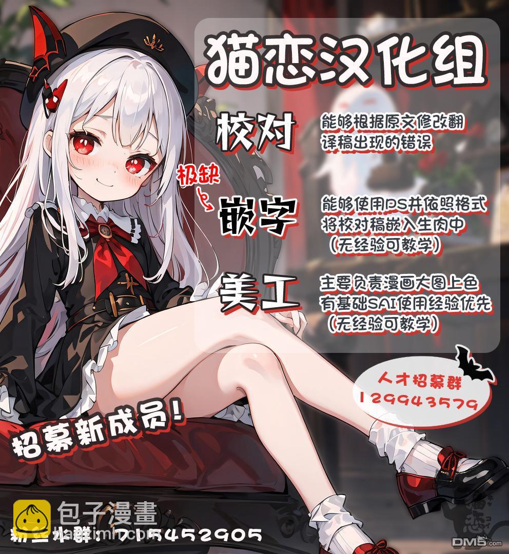 🍜异世界建国记 第43.2话 第9页
