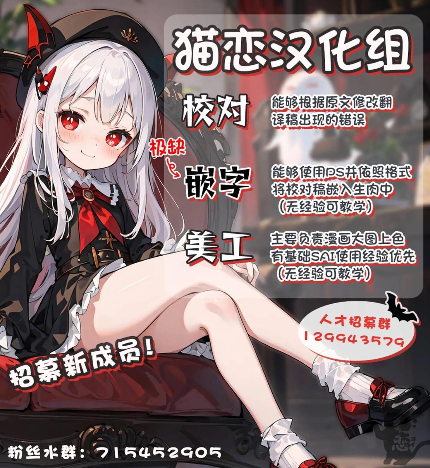 🍜异世界建国记 第47.1话 第11页